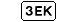 3 EK